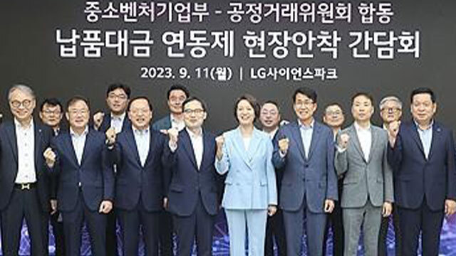 납품대금 연동제 시행