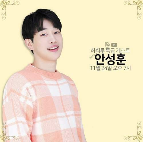 안성훈 가수 프로필