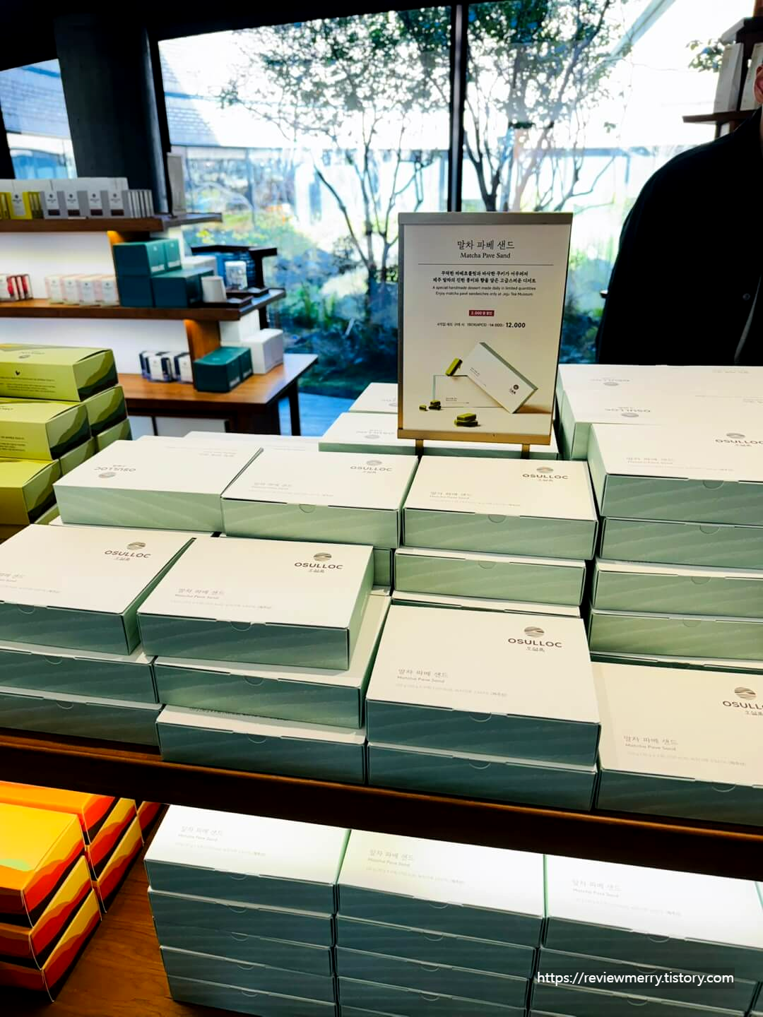 말차 파베 샌드