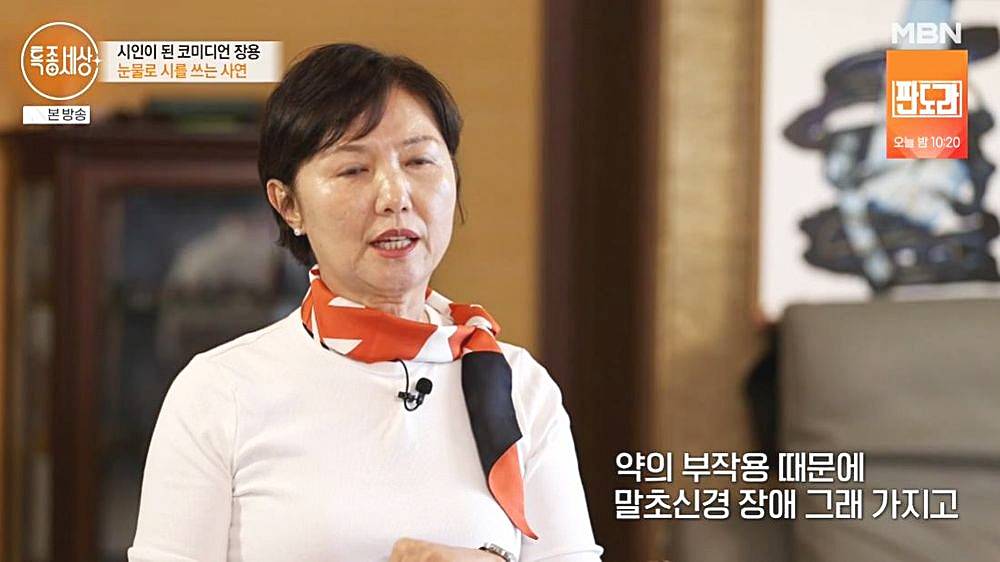 개그맨-장용-아내