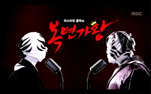 복면가왕 계산기 배기성 월척 가호 정체 복면가왕 팔색조 임정희 203대가왕 결정전 411회