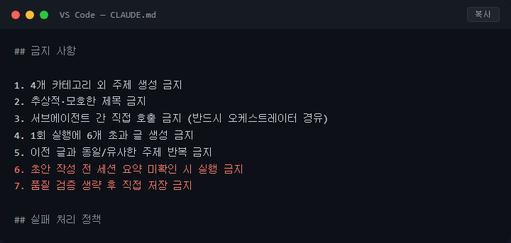Claude Code CLAUDE.md 작성법 — 프로젝트 맞춤 설정 가이드