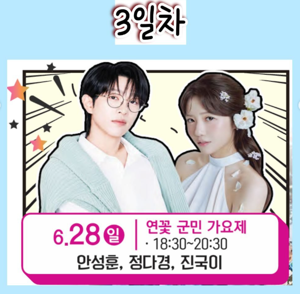 무안연꽃축제
