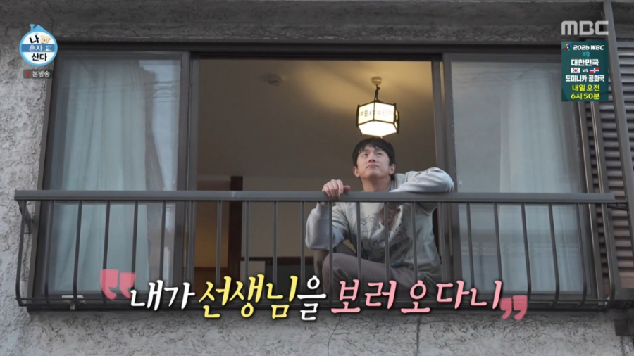 나혼산 기안84 도쿄 숙소