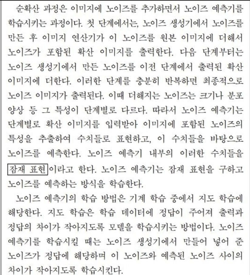 수능 국어영역 '노이즈' 단어 반복 사용 이유, 의미