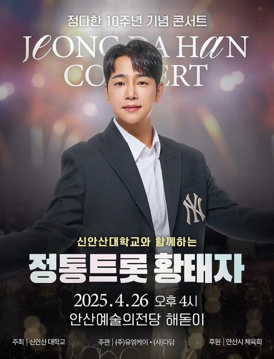 정다한 콘서트 티켓예매 및 공연일정