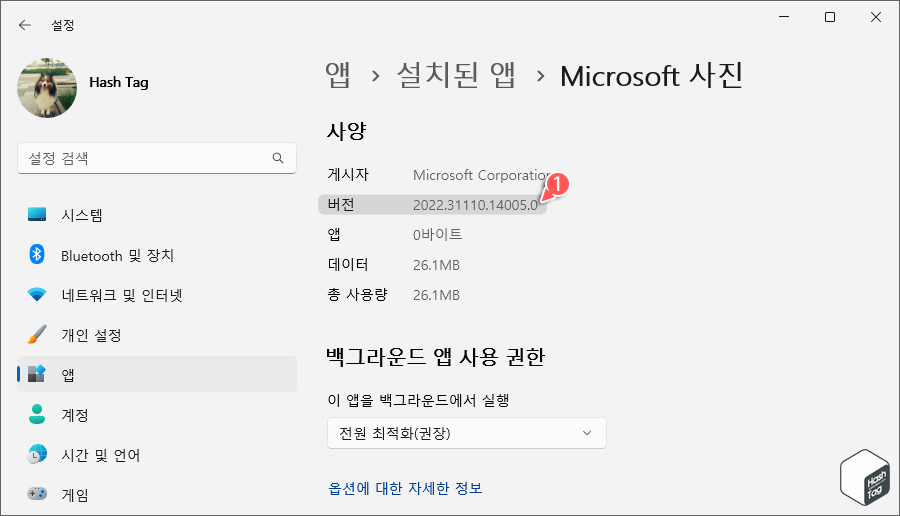 사진 앱 버전 확인