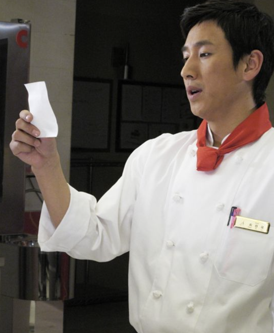 이선균 파스타 연기