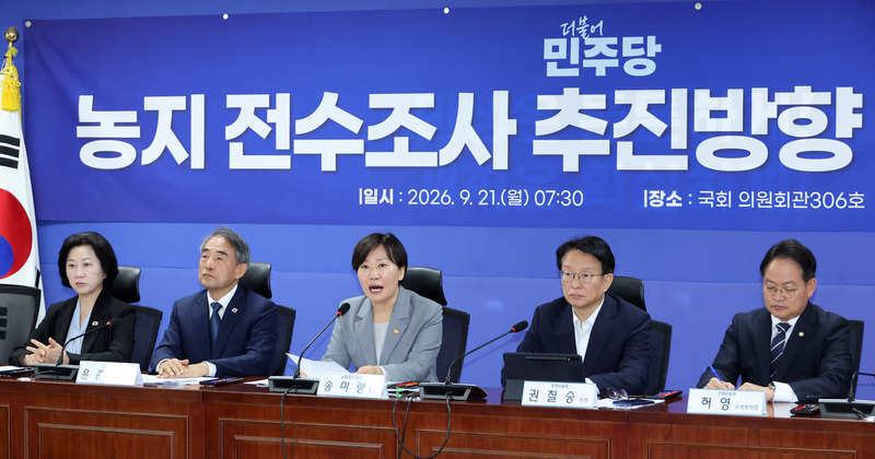 이재명 대통령 농지 전수조사 확대 경위 관련 자료