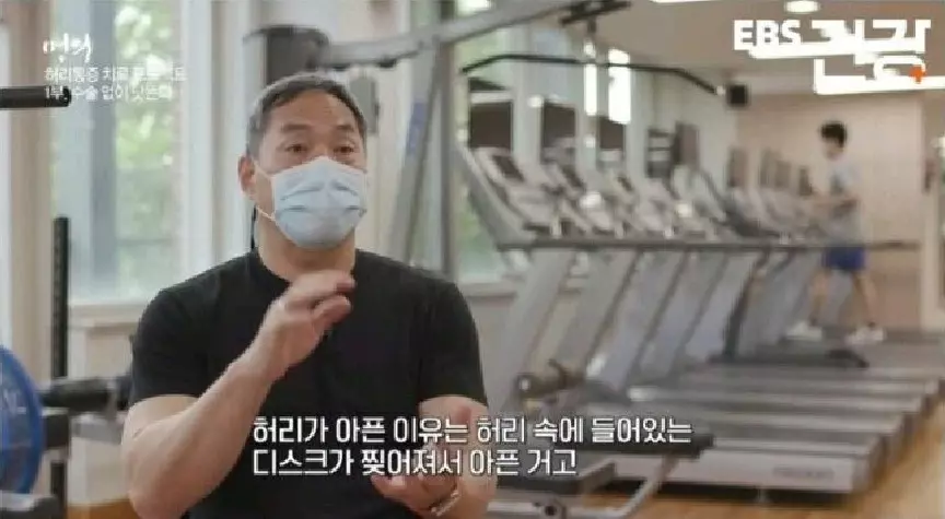 허리통증 운동 강의