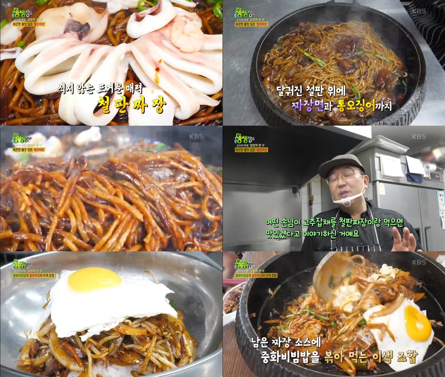 호린당 철판짜장