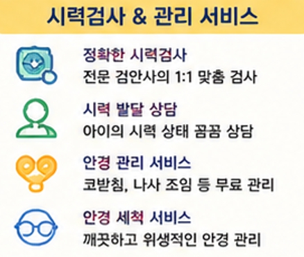 어린이안경