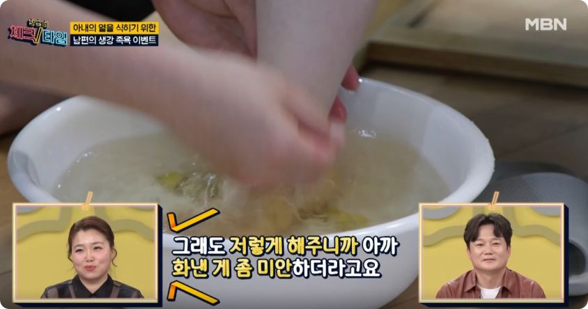 갱년기 열감증상 완화를 위한 생강족욕법-3