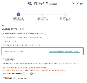 국민내일배움카드 신청, 사용 방법
