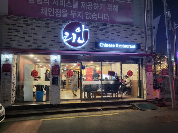 리안-외관