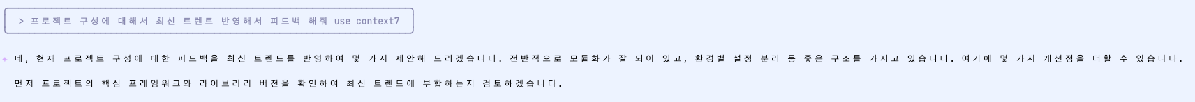 MCP 서버 연동 테스트