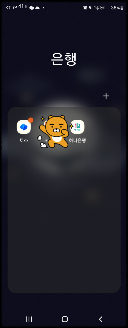 토스 연말정산 환급금 조회