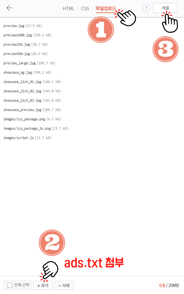 adx.txt파일업로드