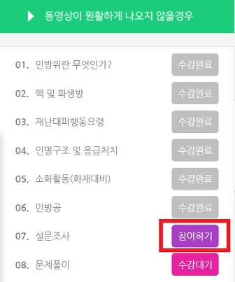 설문조사-참여하기