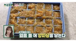 설탕대용-양파당-틀에 넣기