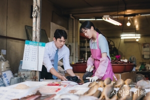 사랑의 이해 결말