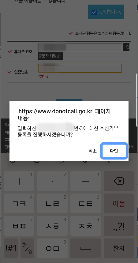 공정거래위원회-두낫콜-홈페이지