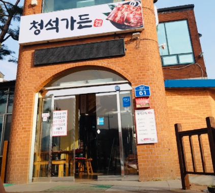 오늘N 경기도 광주 우렁쌈밥 제육볶음 13000원 한끼에 얼마예요 청석가든 정보