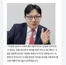이화영 연어회 술파티 의혹 제기