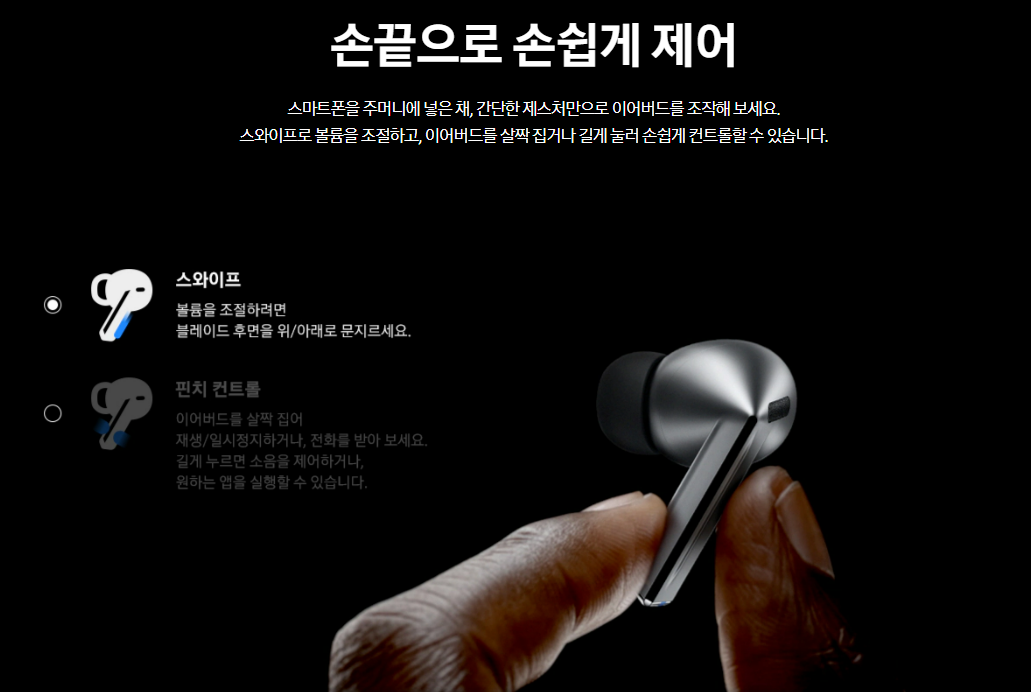 갤럭시 버즈 3 프로 기능 비교