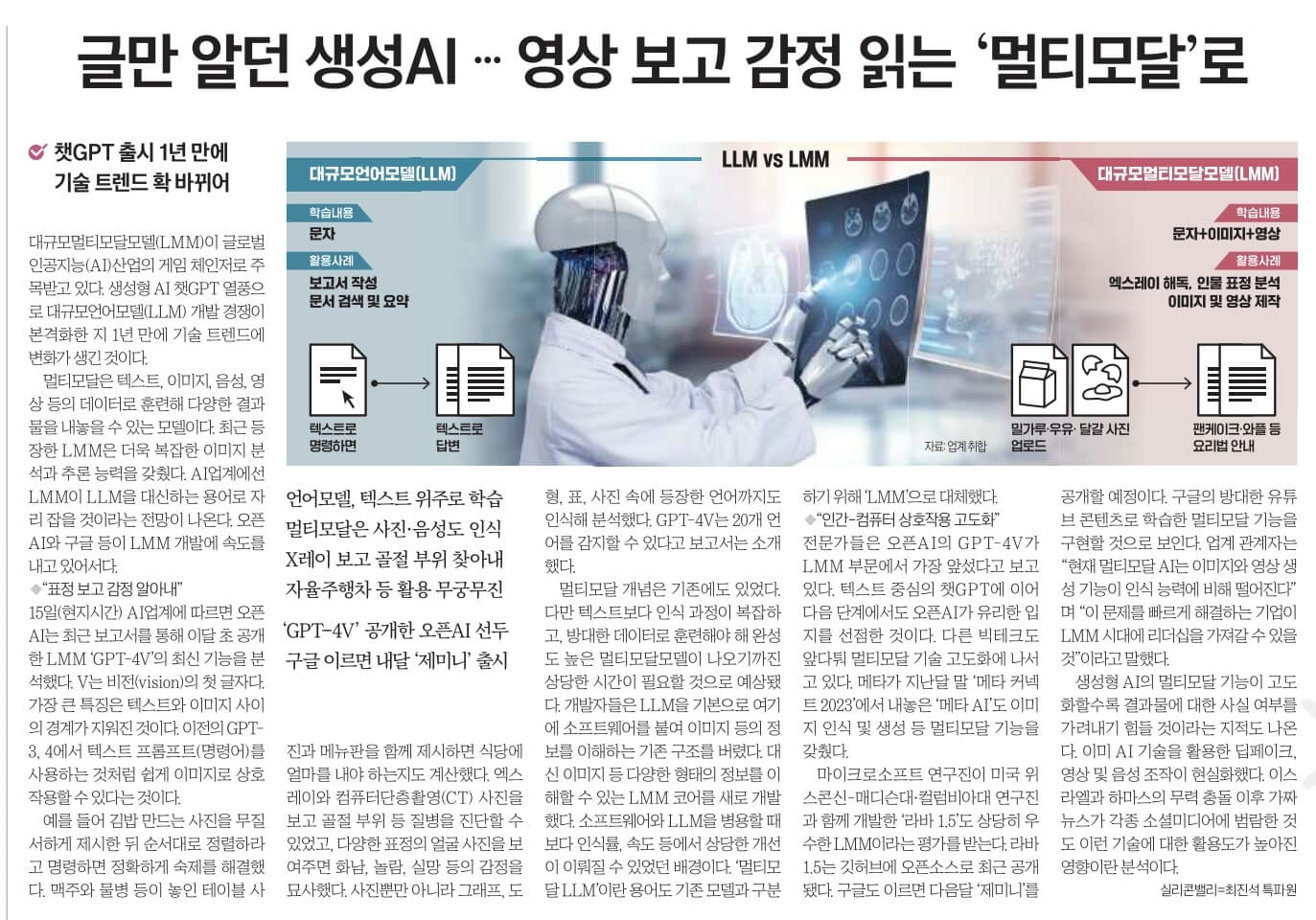 10월 17일 화 경제뉴스 부동산뉴스 신문스크랩