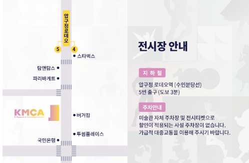 전시장 오는 길