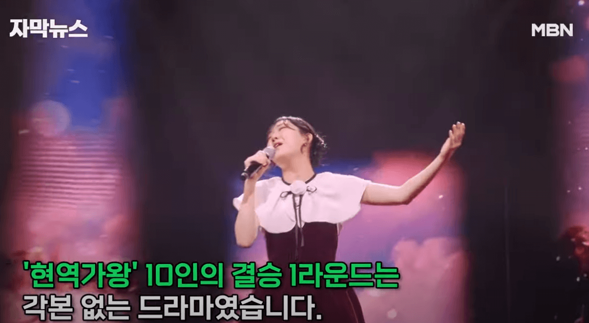 현역가왕 탑10 탑7 생방송문자투표 제1대 현역가왕탄생