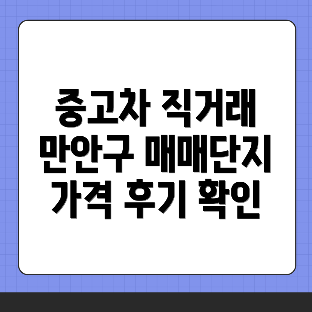 안양 중고차
