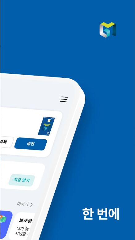 경기지역화폐 신청 어플, 경기지역화폐 카드 잔액조회하기