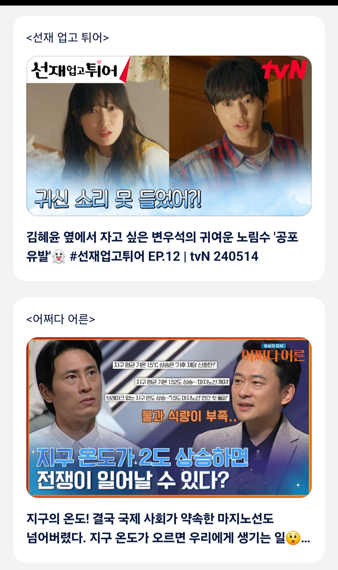 실시간 tv보기, 다시보기 , 영화 무료로 보는 방법