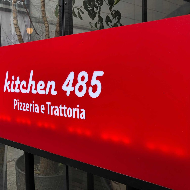 홍대 파스타집 '키친485합정'