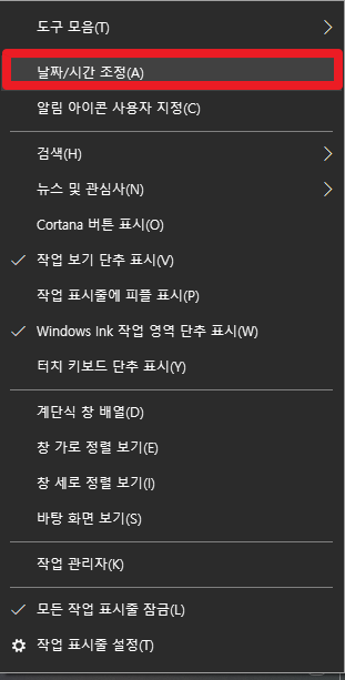 작업표시줄 메뉴