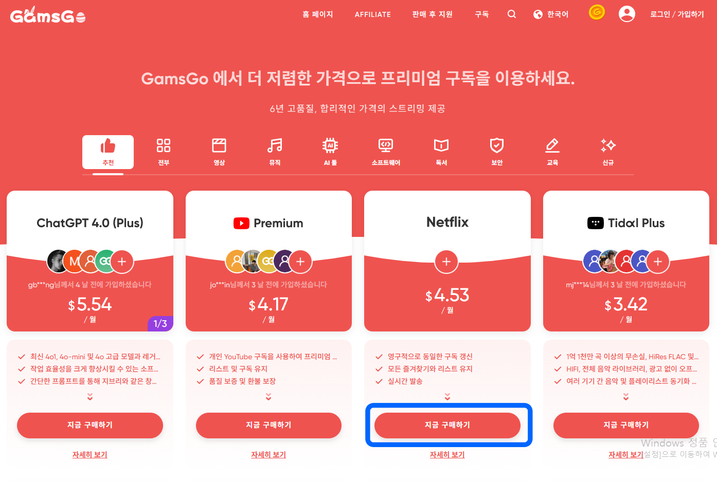 겜스고 홈페이지