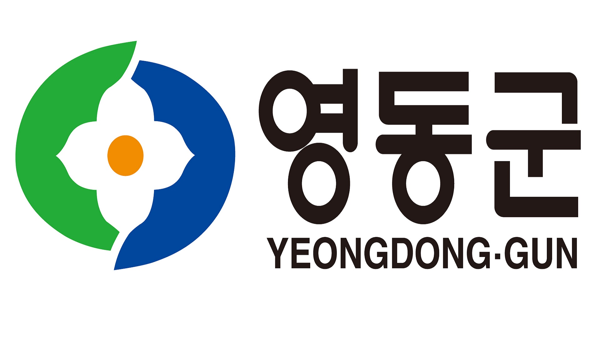 충청북도 영동군 사전 투표 안내