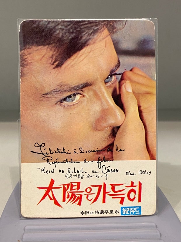 태양은 가득히 영화 줄거리 노래 결말 주제곡 악보