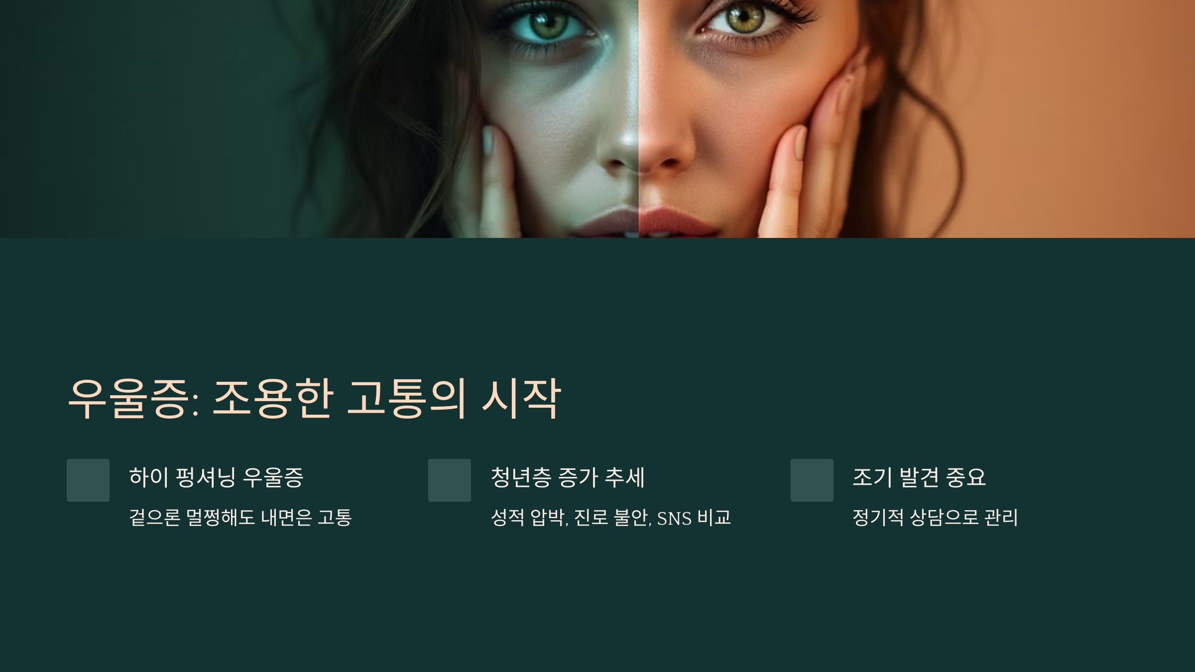 얼굴을 감싸고 있는 여자
