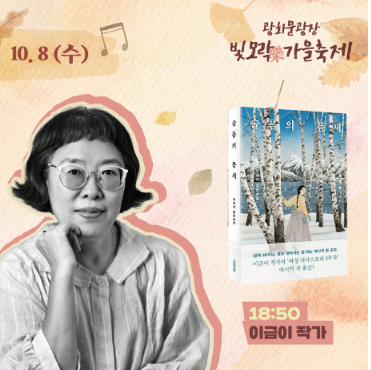 2025 광화문 빛모락 가을축제 일정