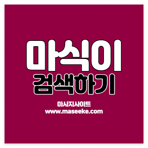 스웨디시마사지