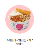 요아정 인기 토핑 조합 BEST 5