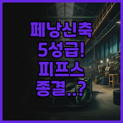 피프스 애비뉴 호텔 후기 2025년 ..