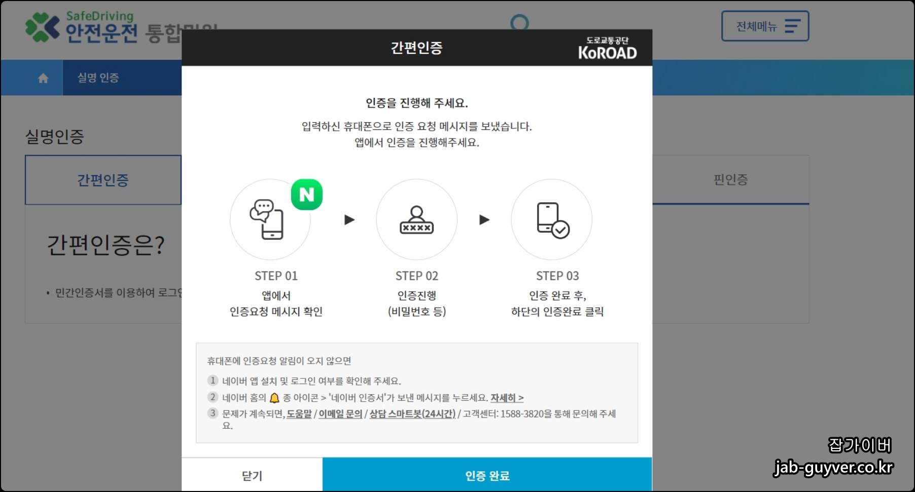 인터넷 증명사진 등록 규격 안내 화면