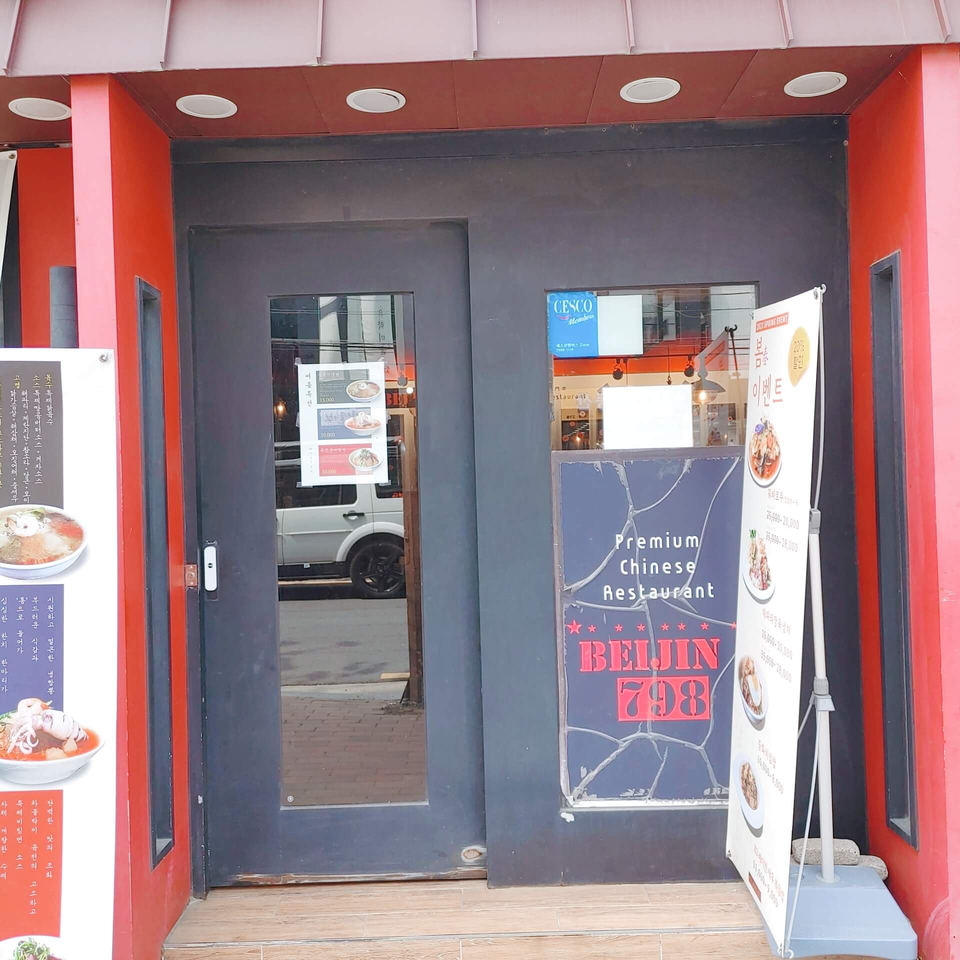 명륜동_베이징798_입구문