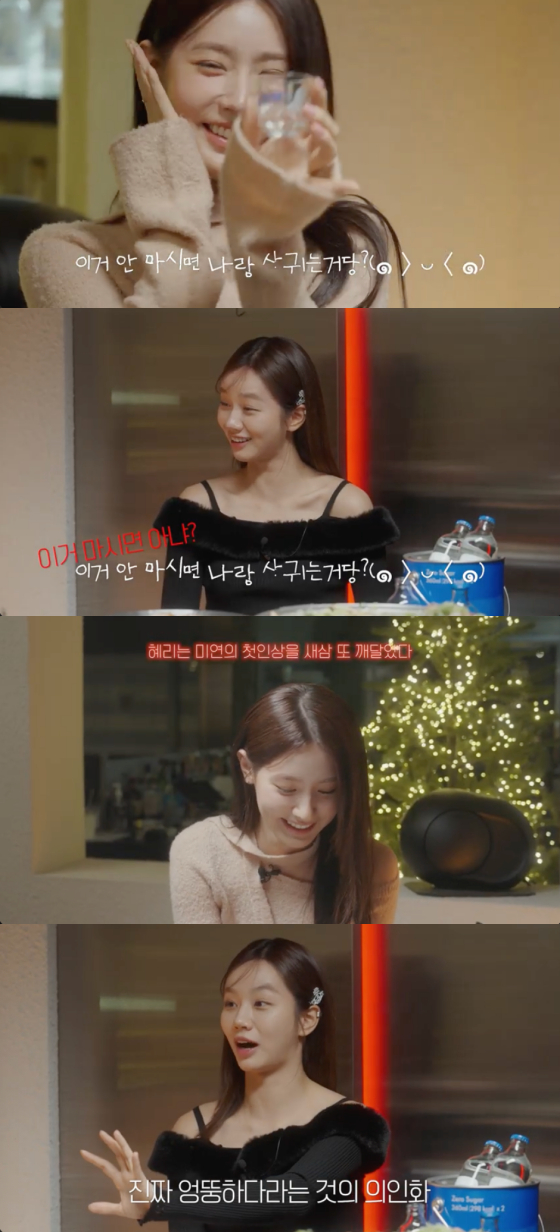 혜리 예능에서의 엉뚱함이 의인화 자체였다! 미연이 직접 추천한 이유는?