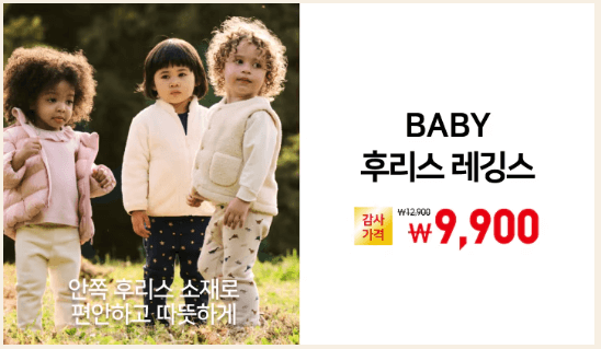 BABY 후리스 래깅스