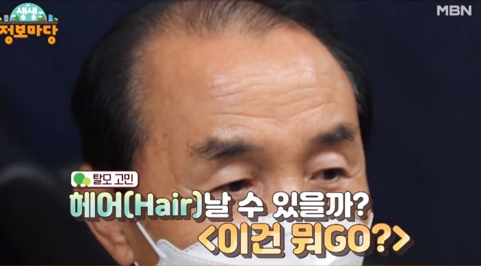 이건뭐고 탈모 성지 모발이식 헤어라인 교정 전문 병원, 맞춤 가발, 부분가발, 항암가발, 정수리가발 추천